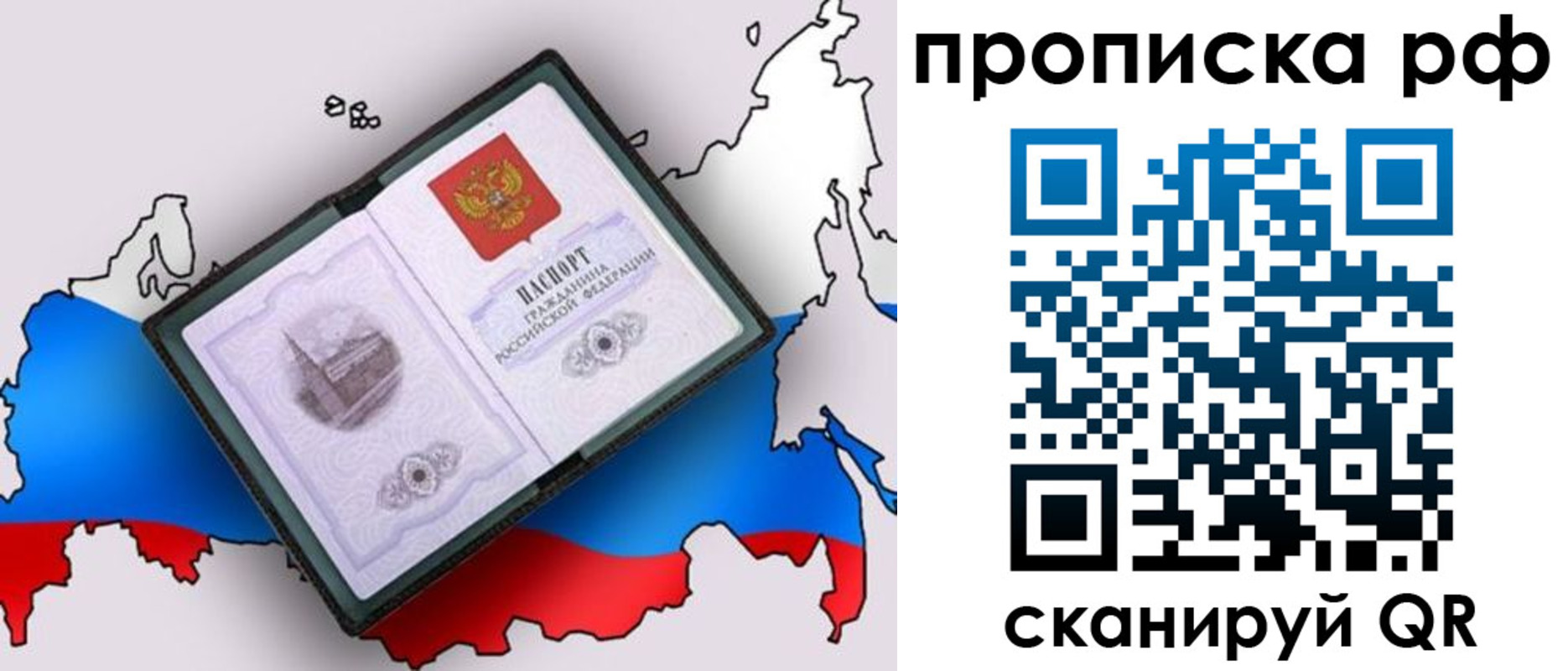 временная регистрация недорого в Ясногорске