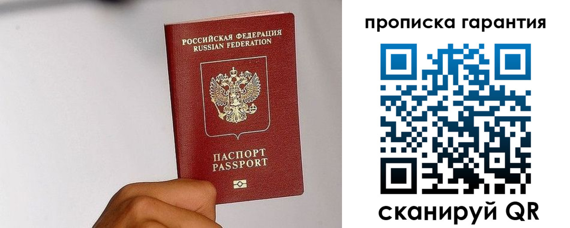 прописка для работы в Ясногорске