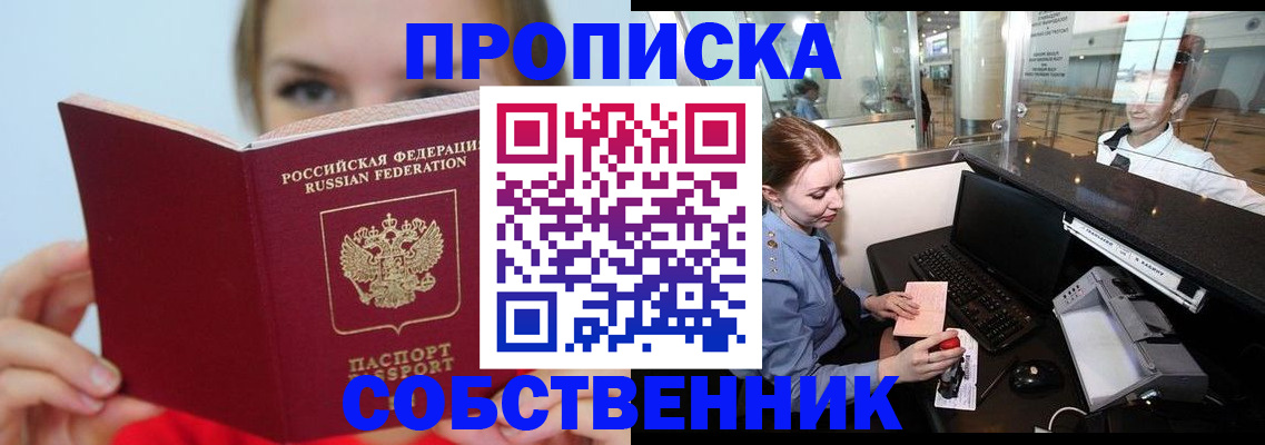 где прописаться в Ясногорске