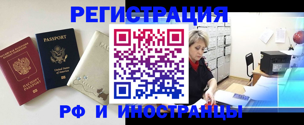 временная регистрация в квартире в Ясногорске