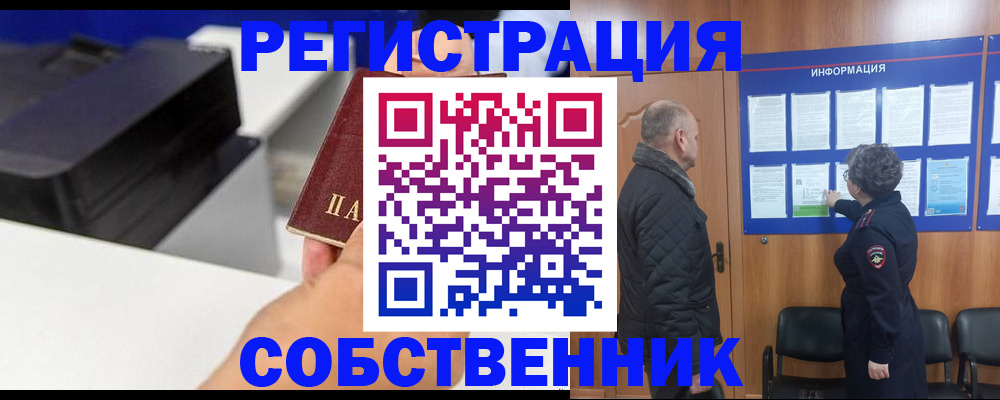 временная регистрация для школы в Ясногорске