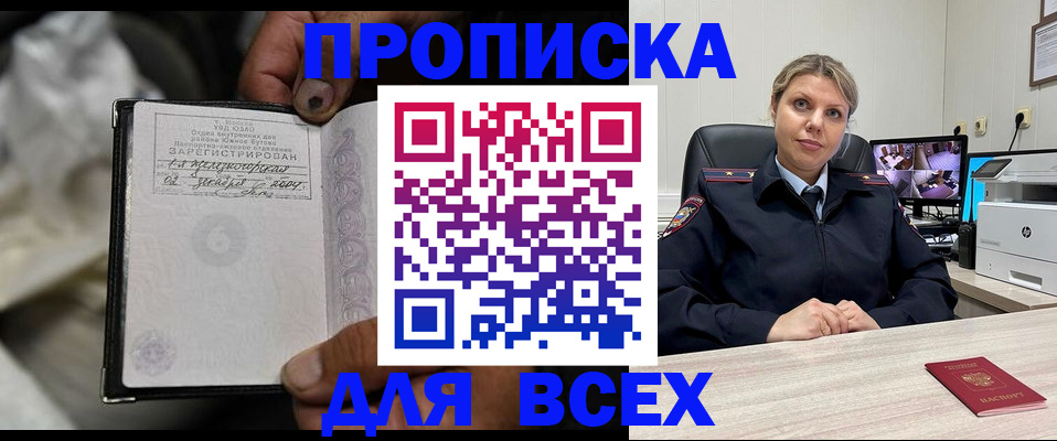 прописка в квартире в Ясногорске