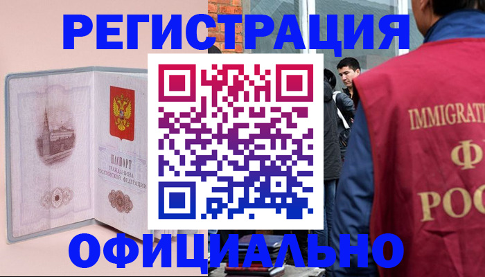 временная регистрация в квартире в Ясногорске