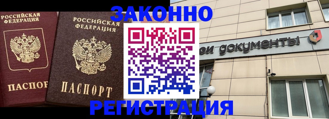 прописка в Ясногорске