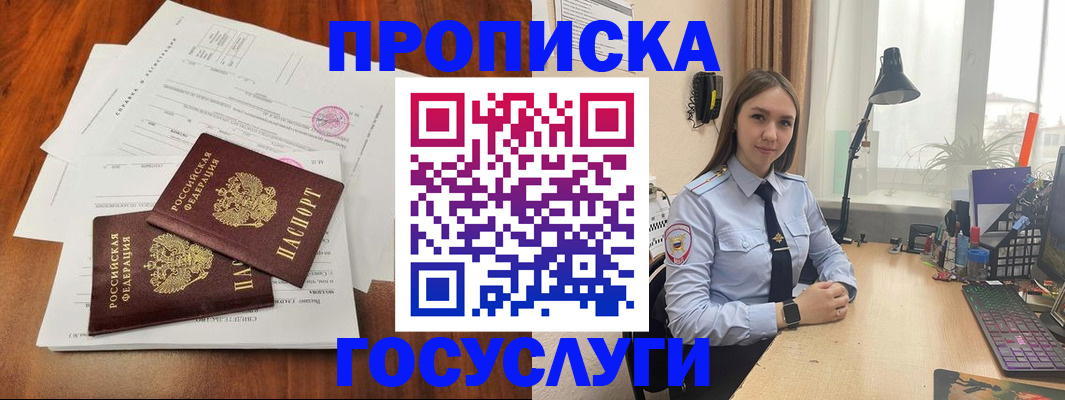 прописка для школы в Ясногорске