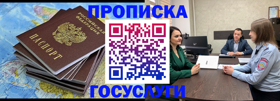 временная регистрация собственник в Ясногорске